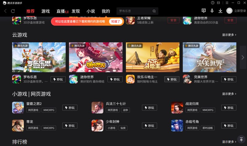 虫虫助手下载:如何在安全的前提下获得所需资源?